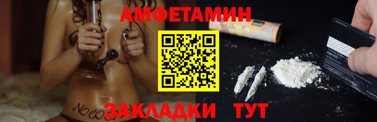 АМФЕТАМИН Розовый Кировск