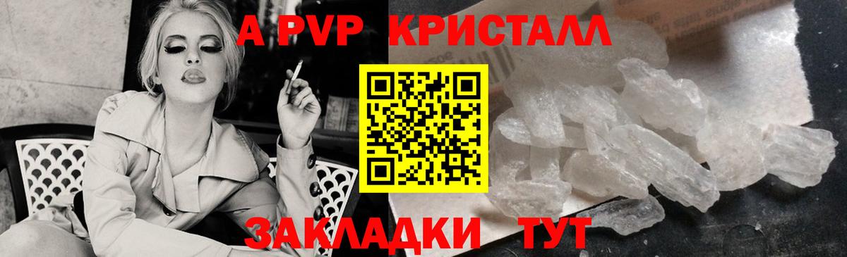 A-PVP СК Кировск