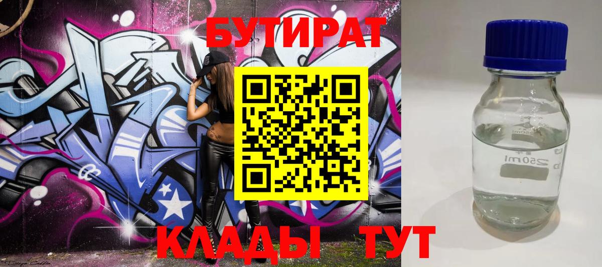 Кировск  БУТИРАТ оксана  Вход с VPN 