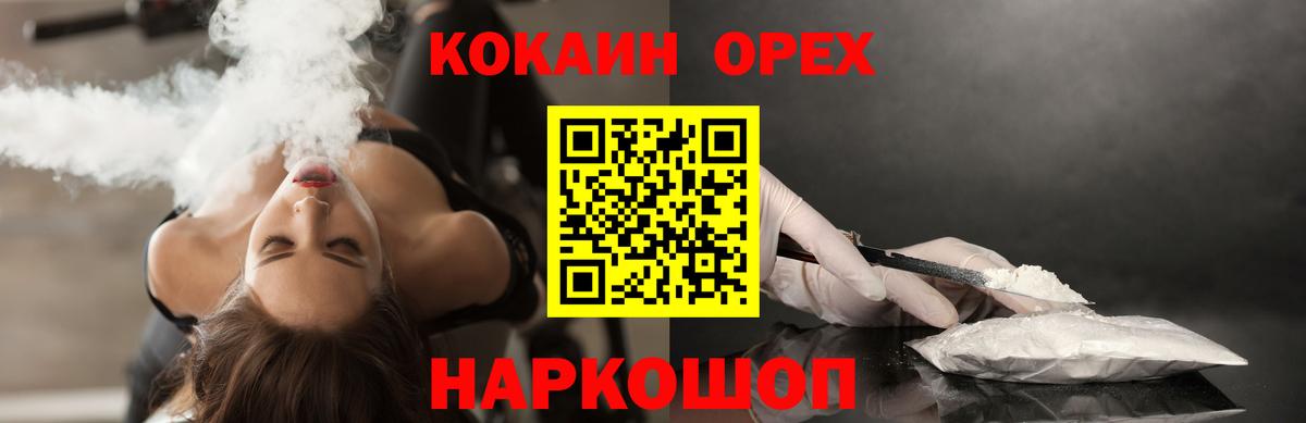 Cocaine 97% Кировск