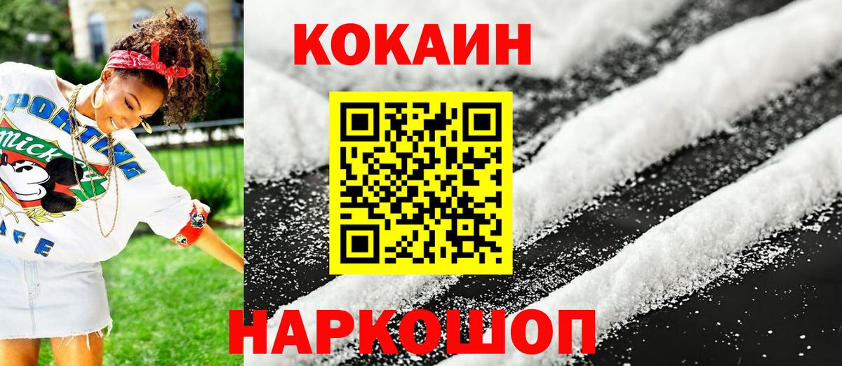 где можно купить наркотик  Cocaine Columbia  Вход с VPN  Кировск  Cocaine 99% 