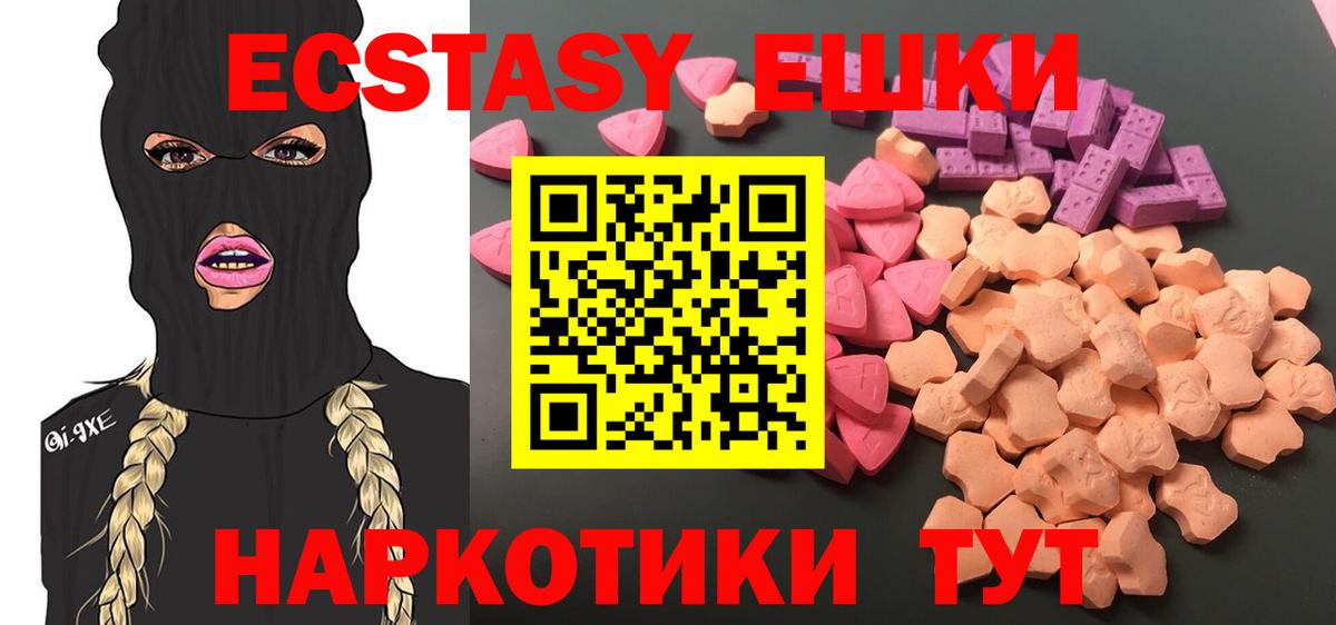 ЭКСТАЗИ ешки Кировск