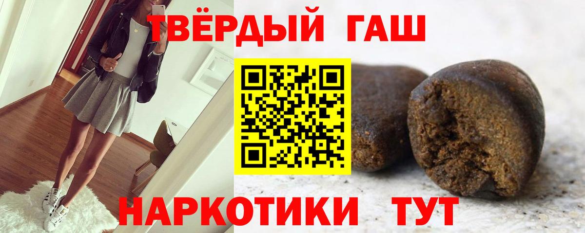Кировск  ГАШ hashish  Гашиш  Вход с VPN  Гашиш индика сатива 