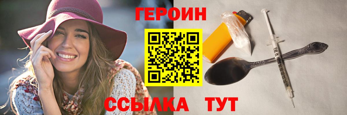Кировск  Героин белый  Вход с VPN 