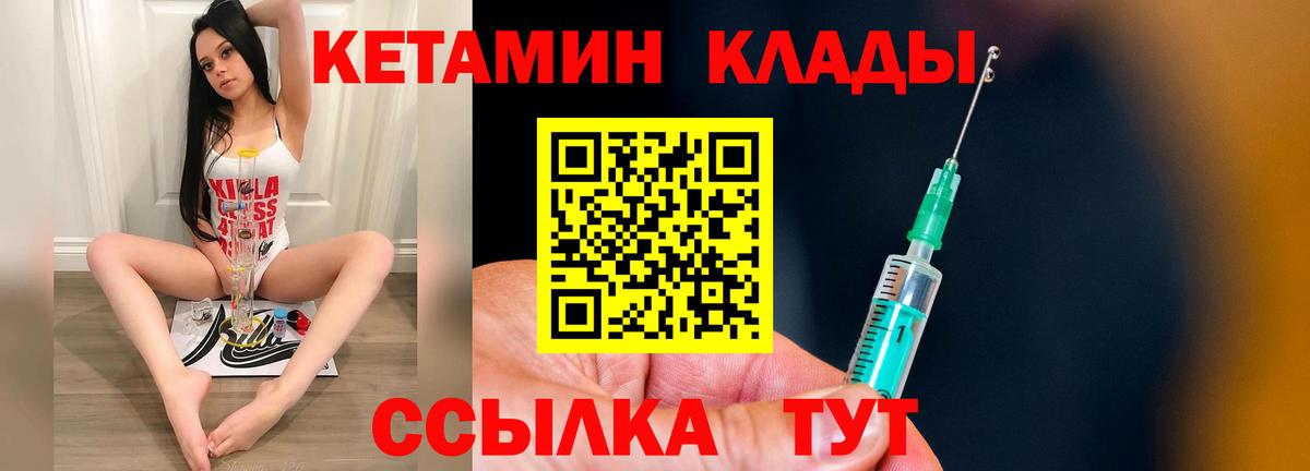 Кетамин ketamine  мориарти формула  Кировск  Вход с VPN 