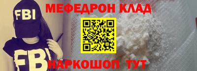 меф Краснодар