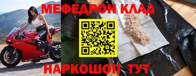 меф Краснодар