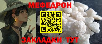 меф Краснодар