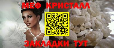 мефедрон Краснокаменск