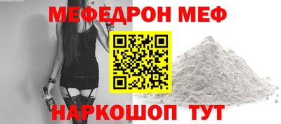 меф Краснодар