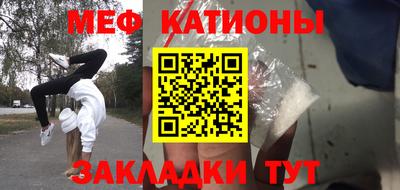 меф Краснодар