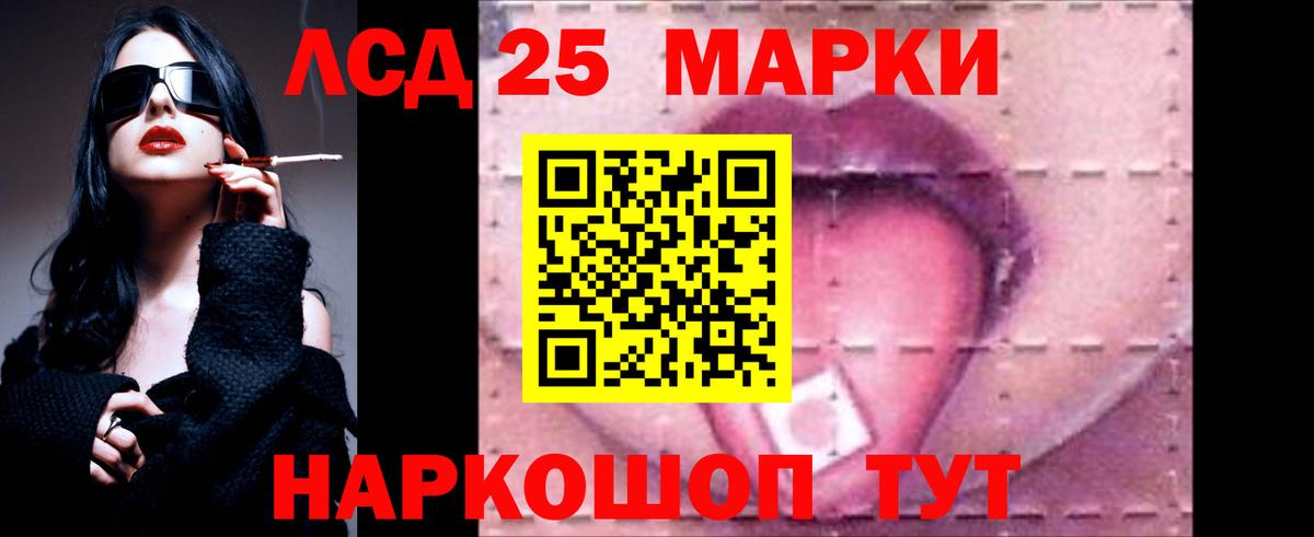LSD-25 экстази кислота Кировск