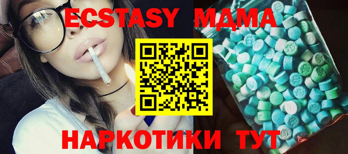 Кировск  МДМА VHQ  Вход с VPN  MDMA Molly 