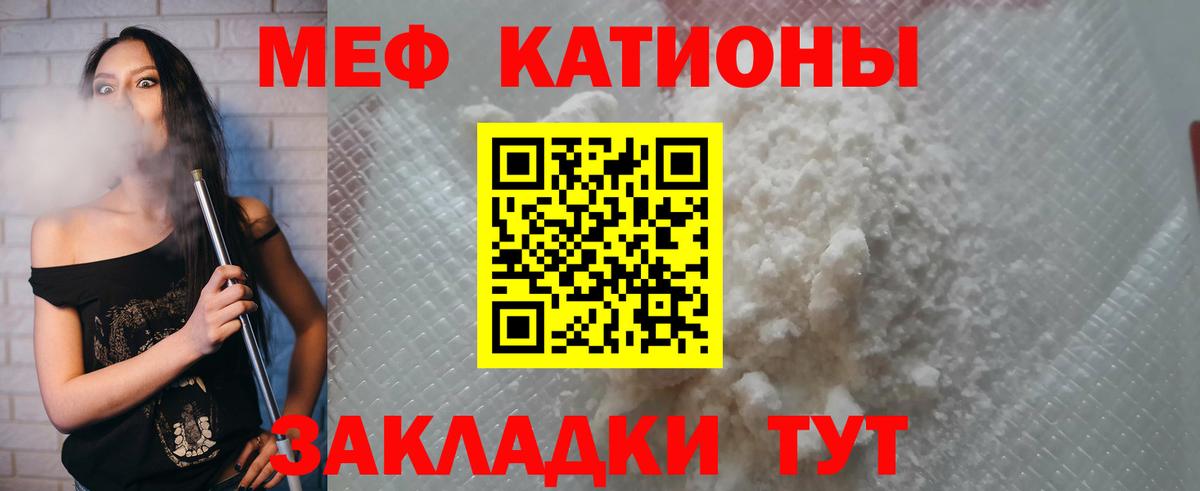Мефедрон mephedrone  Меф  Меф VHQ  цена наркотик  mega ТОР  Кировск  Вход с VPN 