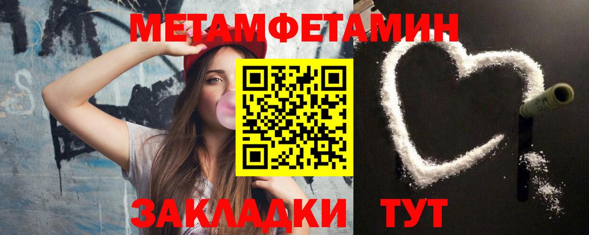 МЕТАМФЕТАМИН витя Кировск