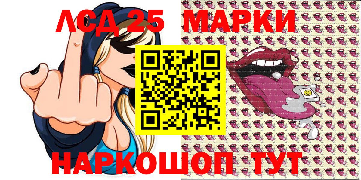 Марки 25I-NBOMe 1500мкг  Вход с VPN  дарнет шоп  Марки 25I-NBOMe 1500мкг  Кировск 