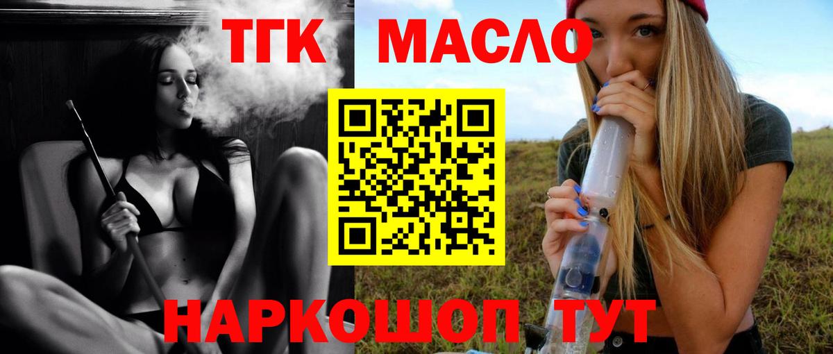 Дистиллят ТГК вейп Кировск