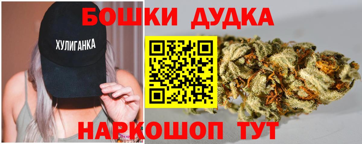 Бошки Шишки гибрид Кировск